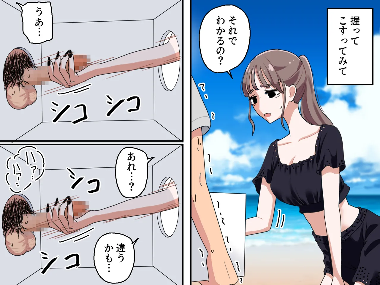 [Manbo] Hako no Nakami Ate Game | Guess What's in The Box2 image number 25