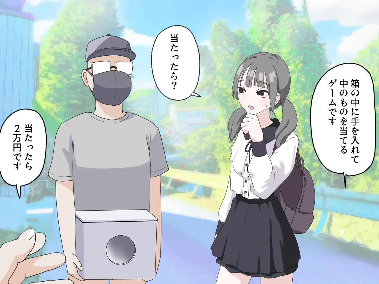 [Manbo] Hako no Nakami Ate Game | Guess What's in The Box 3 image number 1