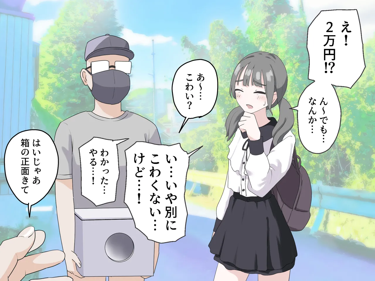 [Manbo] Hako no Nakami Ate Game | Guess What's in The Box 3 image number 2