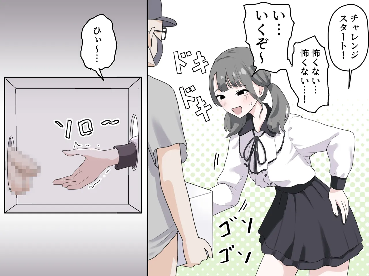 [Manbo] Hako no Nakami Ate Game | Guess What's in The Box 3 image number 3