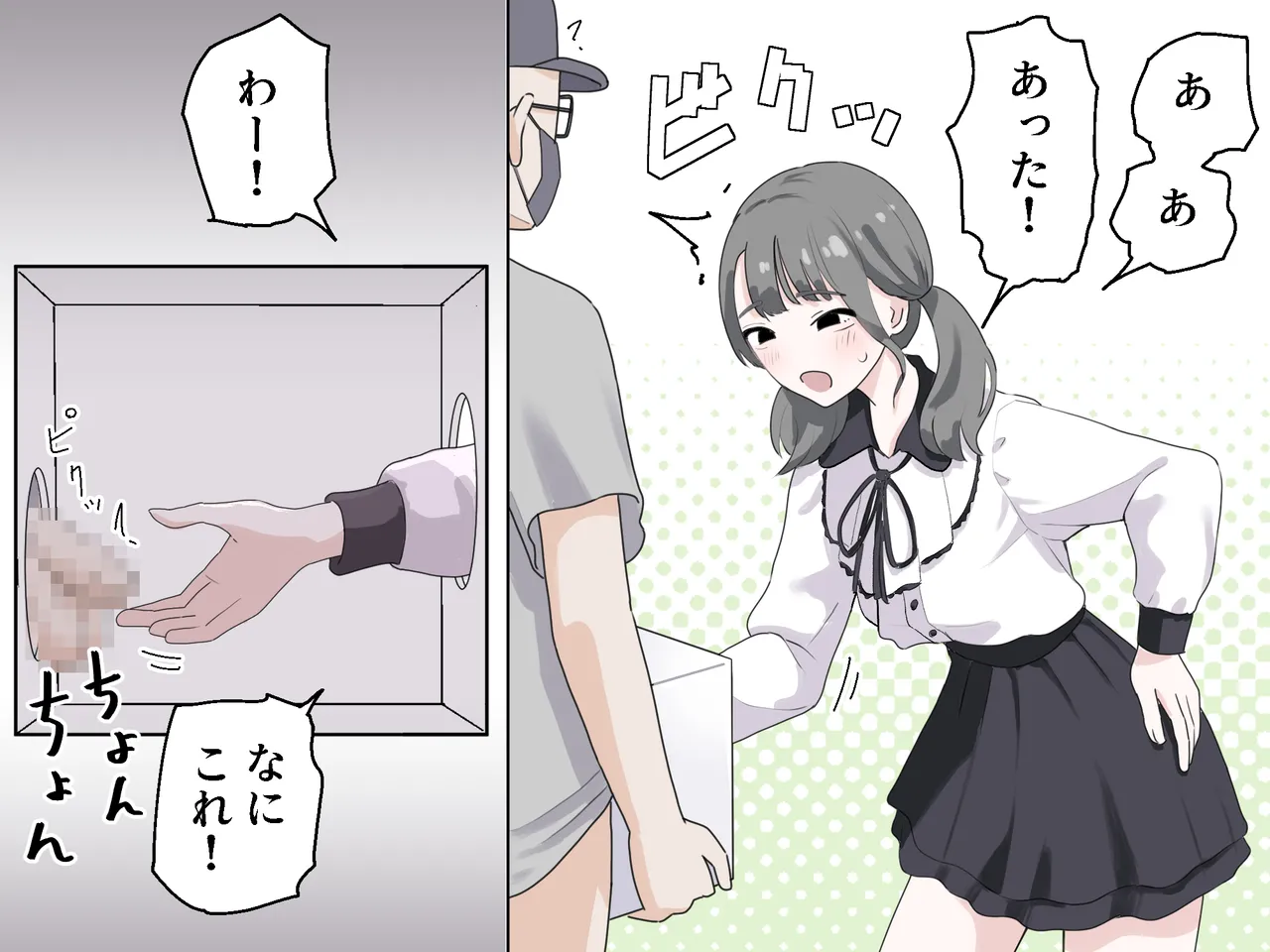 [Manbo] Hako no Nakami Ate Game | Guess What's in The Box 3 image number 4