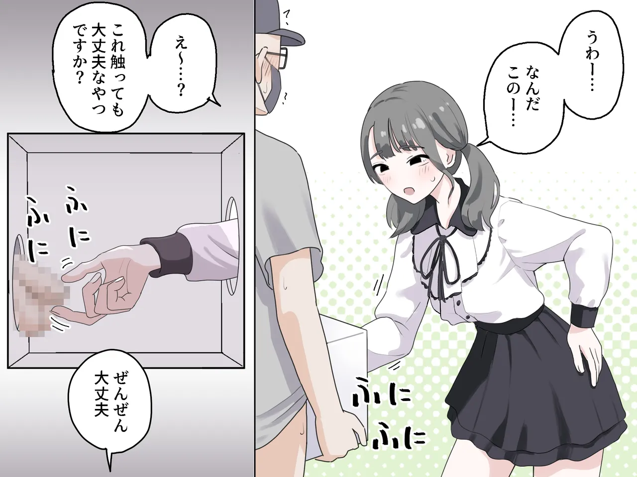 [Manbo] Hako no Nakami Ate Game | Guess What's in The Box 3 image number 5