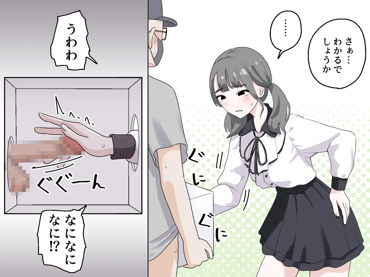 [Manbo] Hako no Nakami Ate Game | Guess What's in The Box 3 image number 7