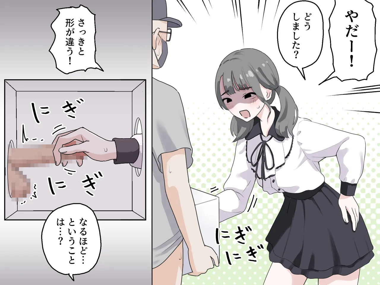 [Manbo] Hako no Nakami Ate Game | Guess What's in The Box 3 image number 8