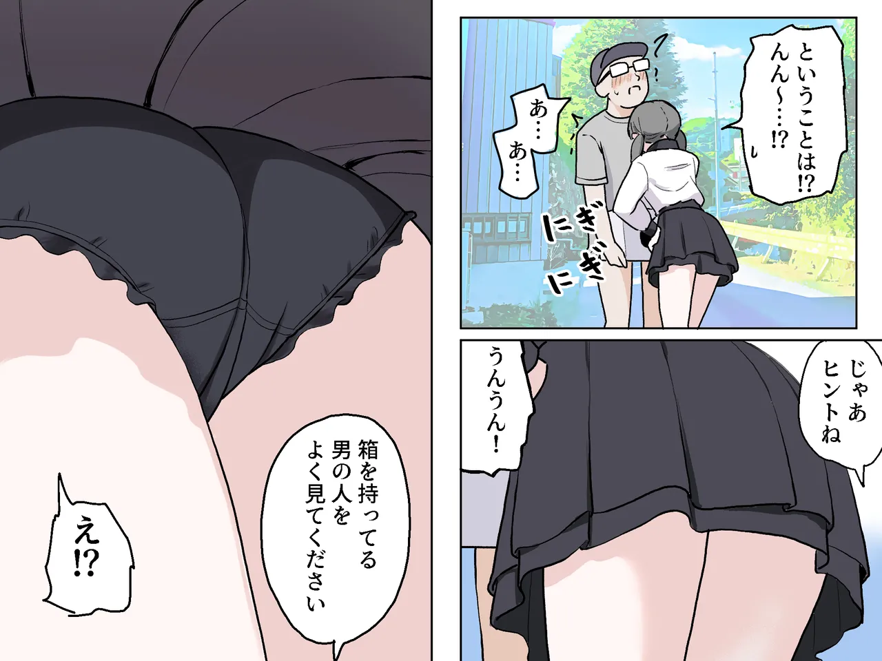 [Manbo] Hako no Nakami Ate Game | Guess What's in The Box 3 image number 9