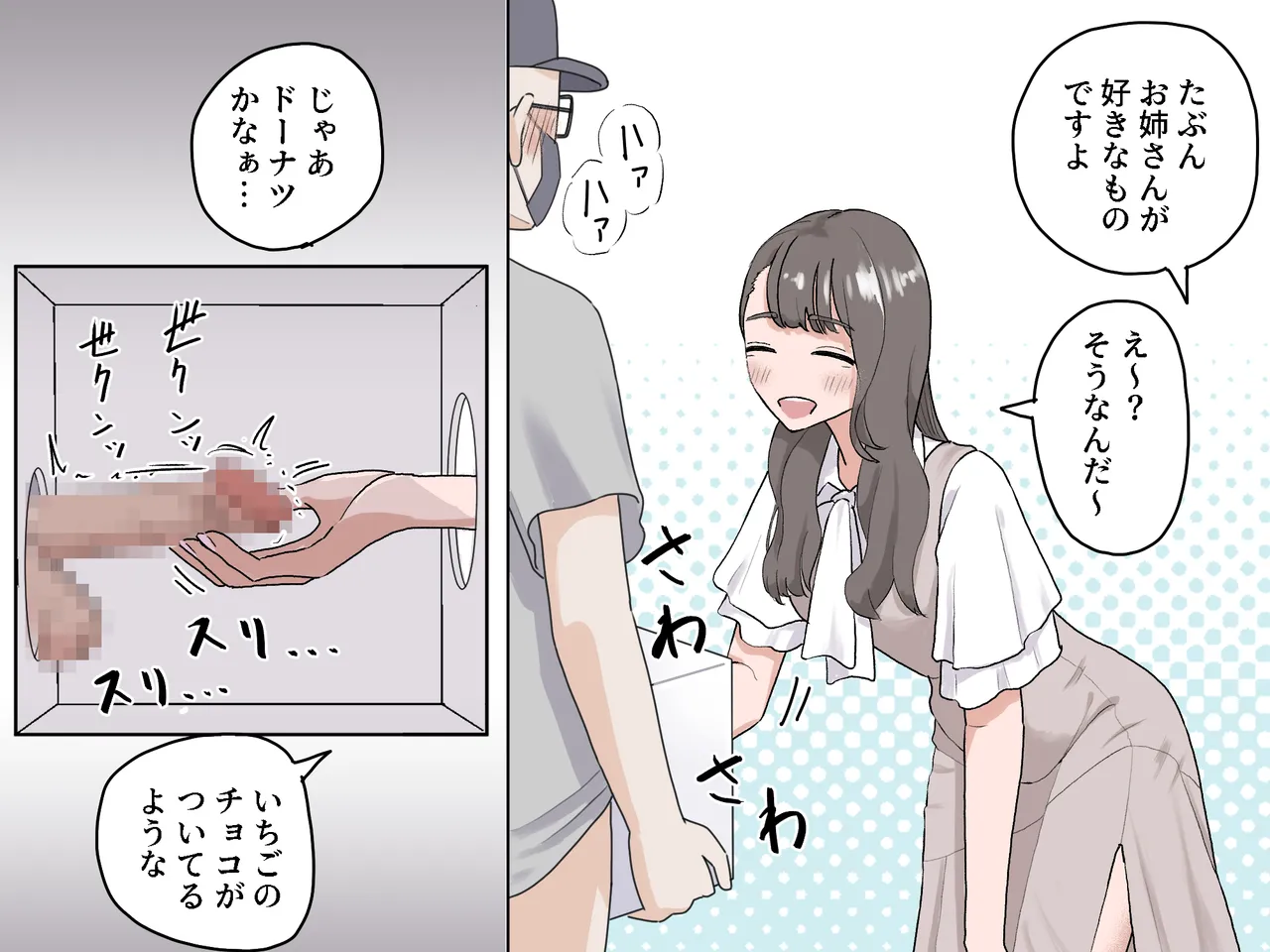 [Manbo] Hako no Nakami Ate Game | Guess What's in The Box 3 image number 21
