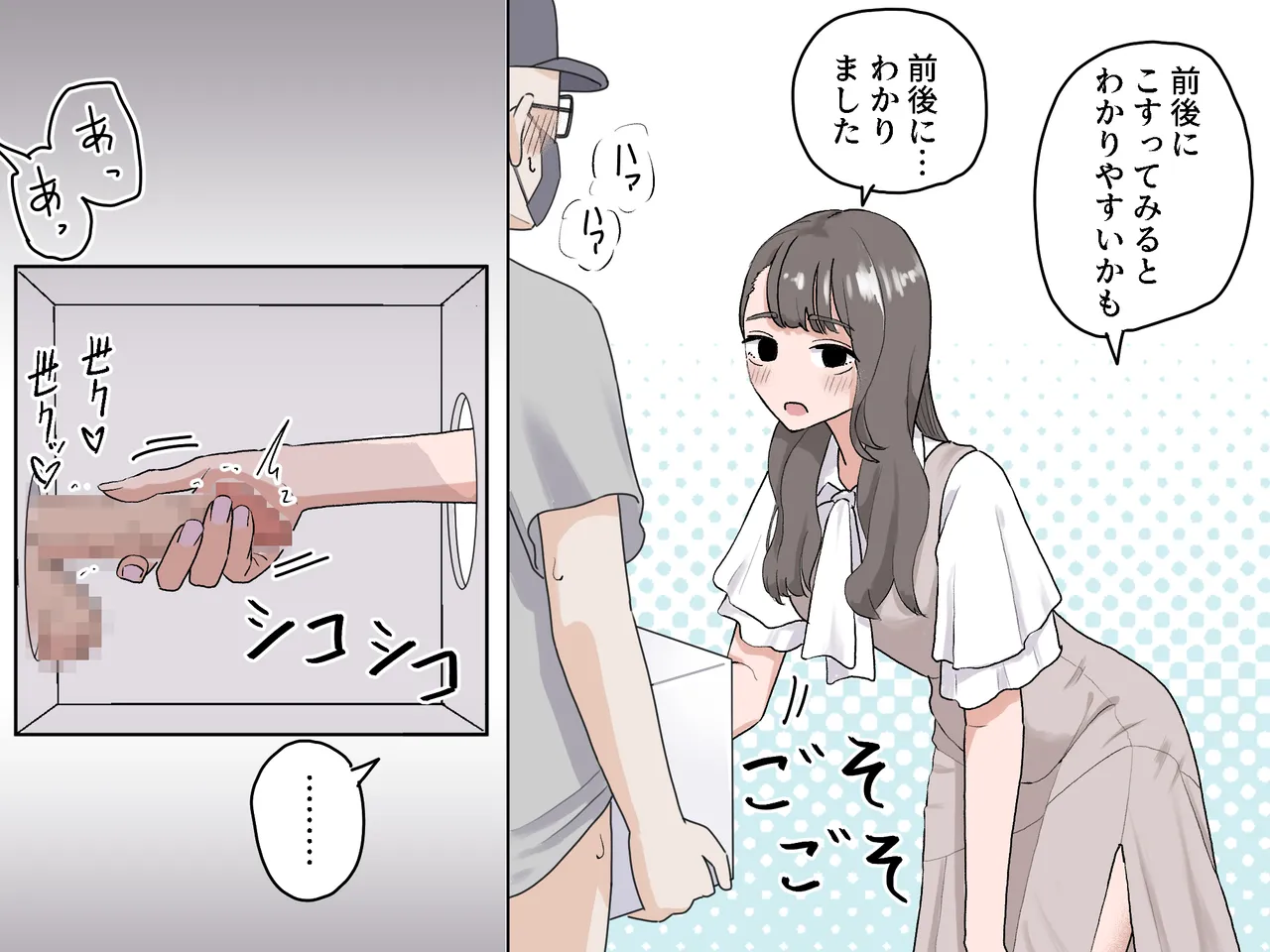 [Manbo] Hako no Nakami Ate Game | Guess What's in The Box 3 image number 22