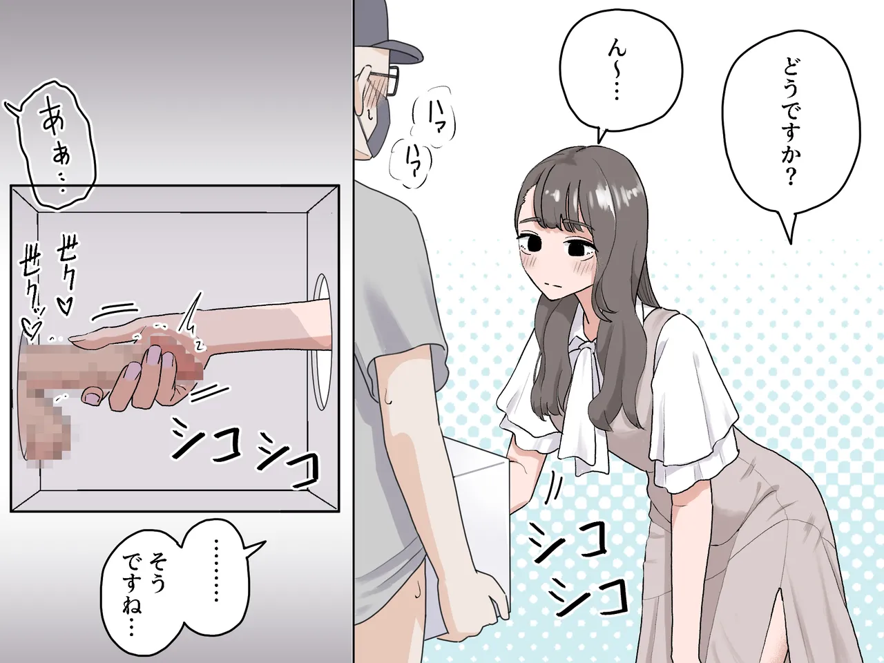 [Manbo] Hako no Nakami Ate Game | Guess What's in The Box 3 image number 23