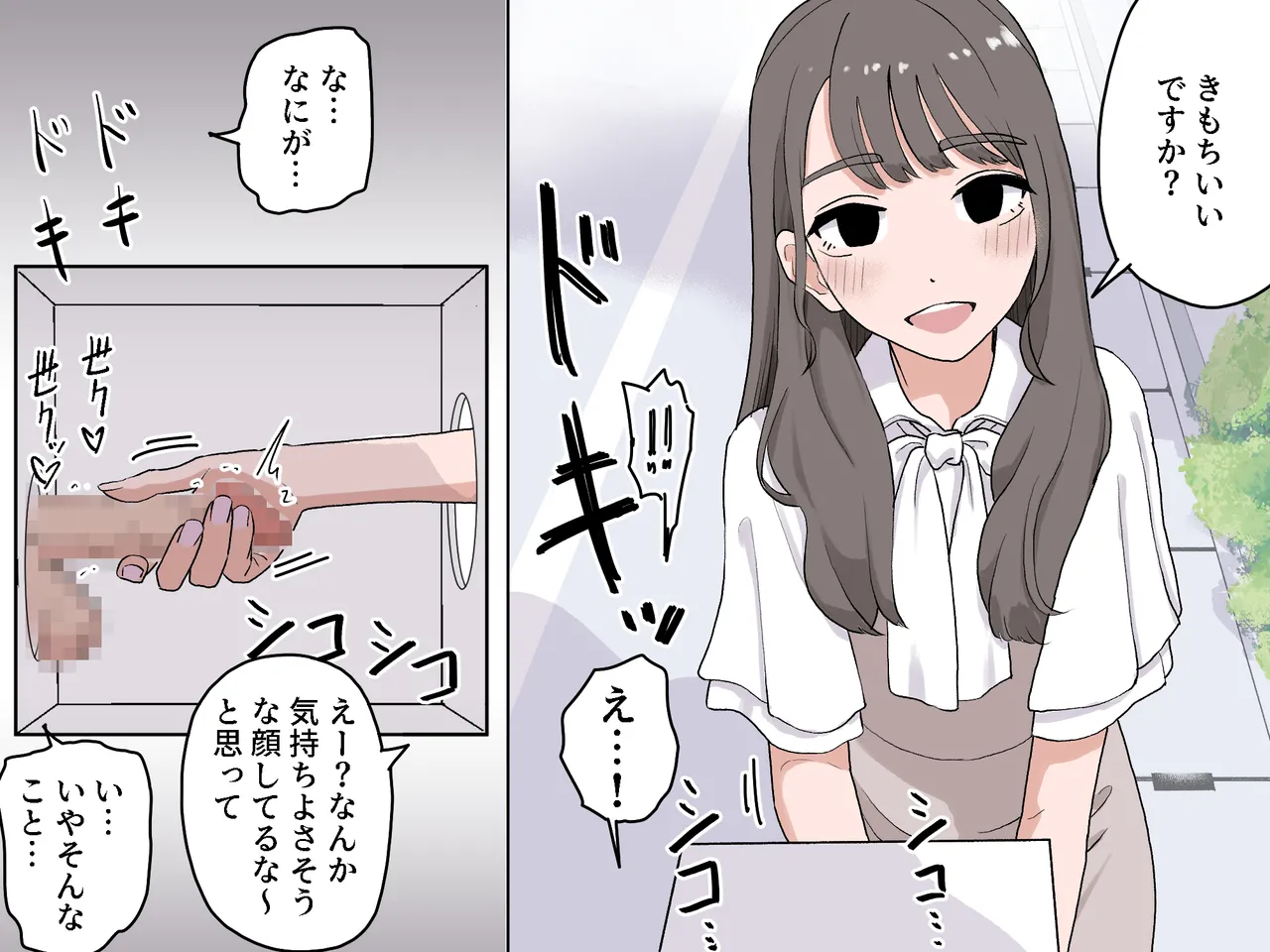 [Manbo] Hako no Nakami Ate Game | Guess What's in The Box 3 image number 24