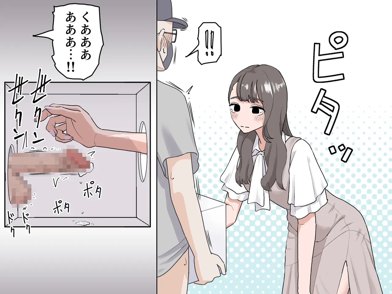 [Manbo] Hako no Nakami Ate Game | Guess What's in The Box 3 image number 29