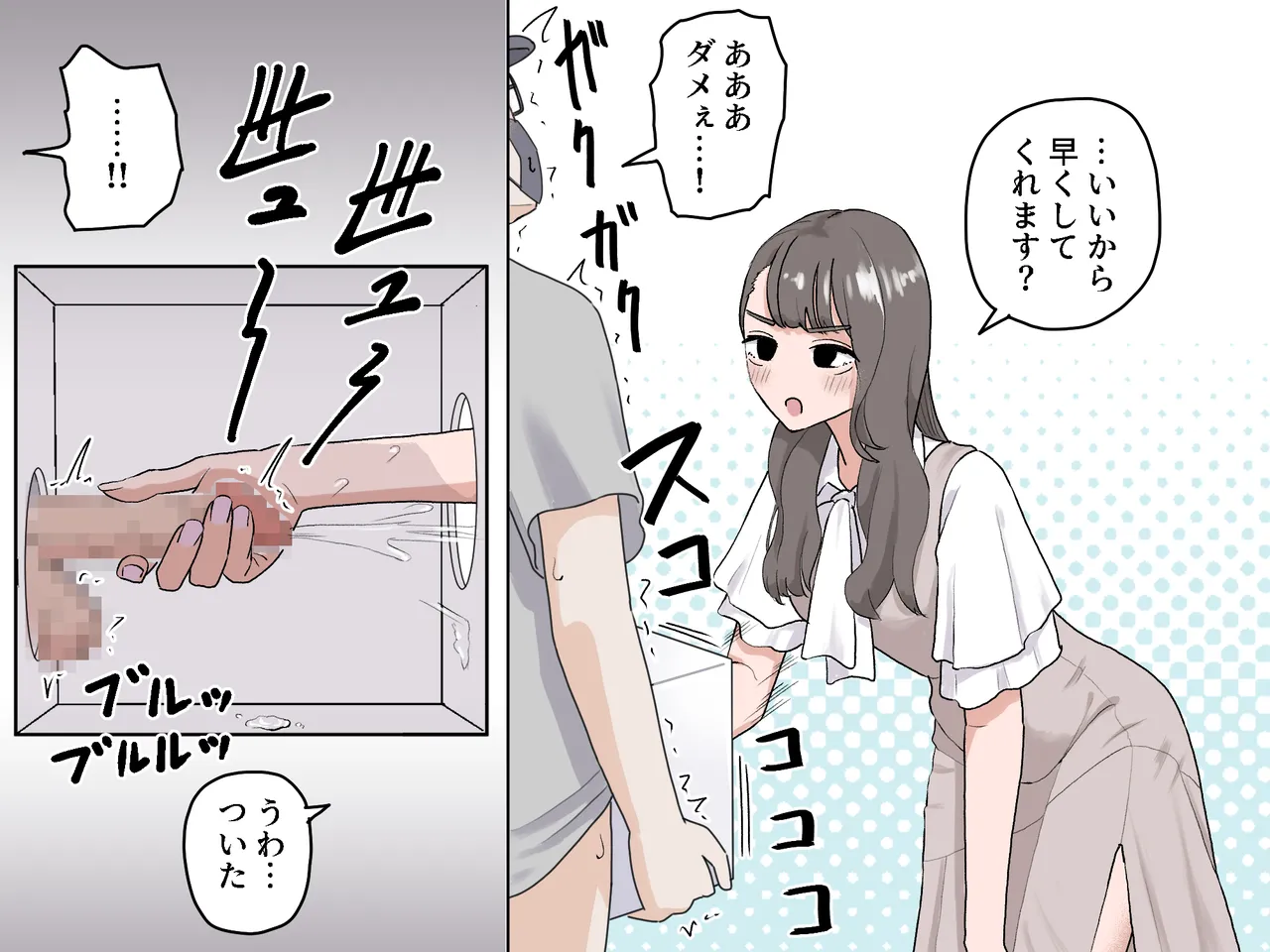 [Manbo] Hako no Nakami Ate Game | Guess What's in The Box 3 image number 33