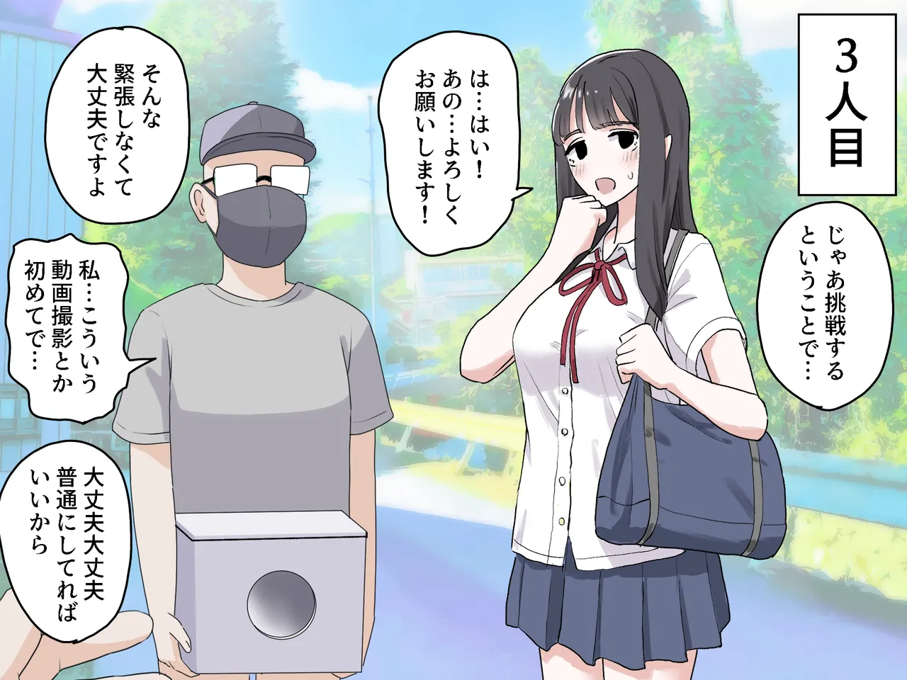 [Manbo] Hako no Nakami Ate Game | Guess What's in The Box 3 image number 35