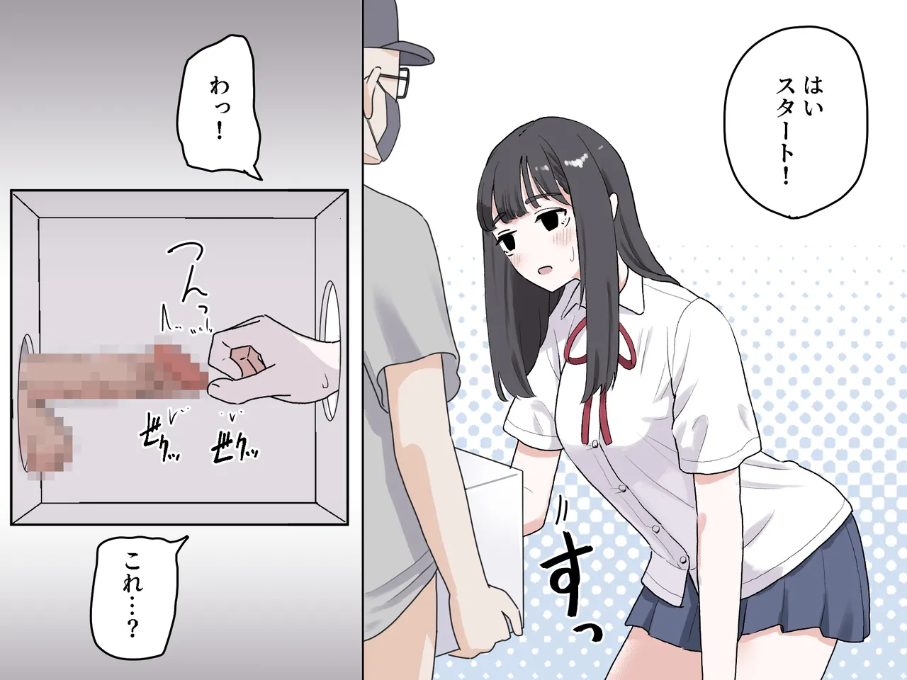 [Manbo] Hako no Nakami Ate Game | Guess What's in The Box 3 image number 36