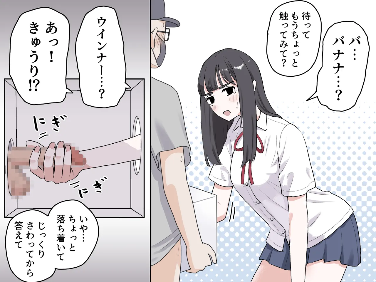 [Manbo] Hako no Nakami Ate Game | Guess What's in The Box 3 image number 38