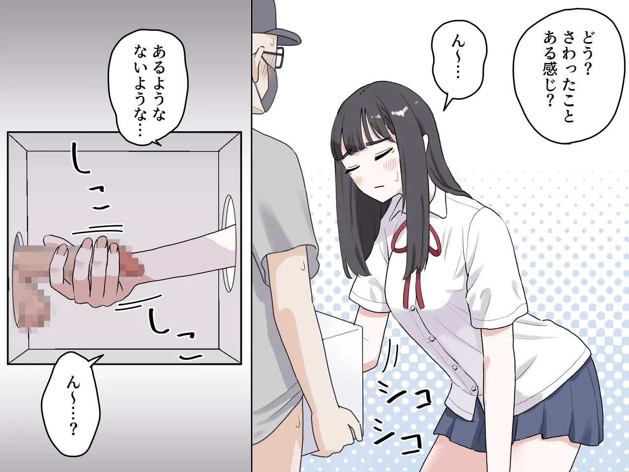 [Manbo] Hako no Nakami Ate Game | Guess What's in The Box 3 image number 40