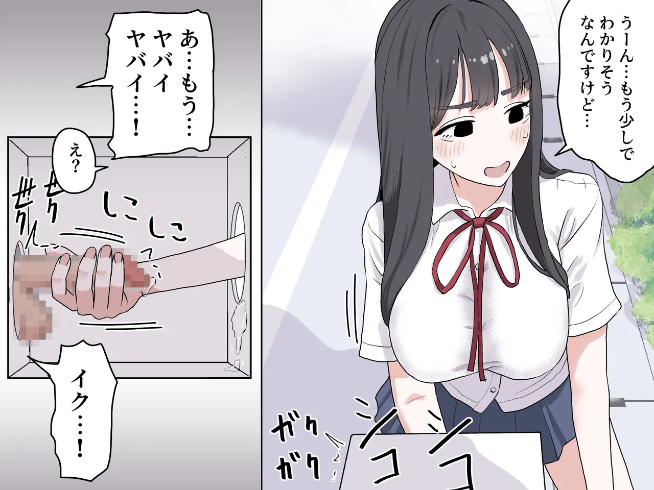 [Manbo] Hako no Nakami Ate Game | Guess What's in The Box 3 image number 47