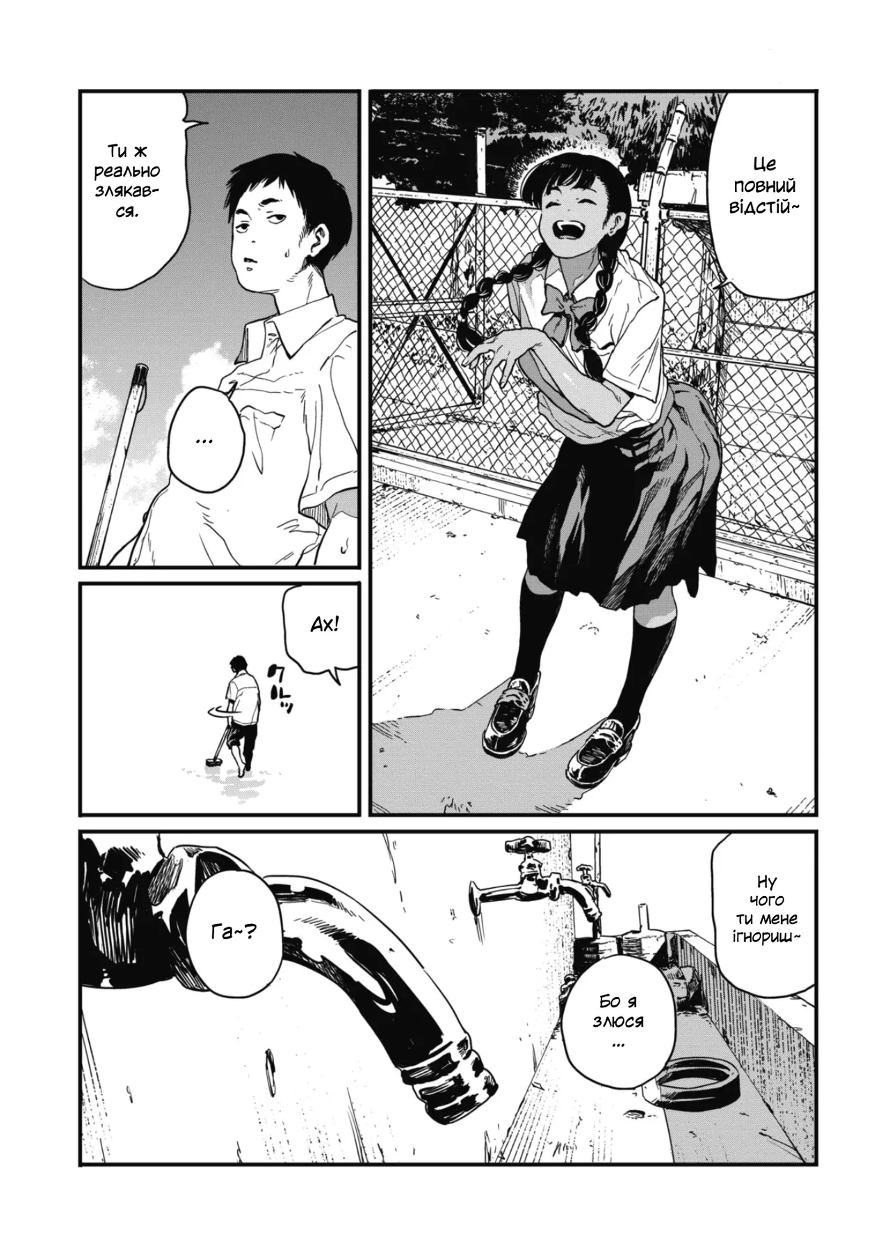 [Takayanagi Katsuya] Літо / Natsu / Summer (COMIC HOTMILK 2019-02) imagen número 2