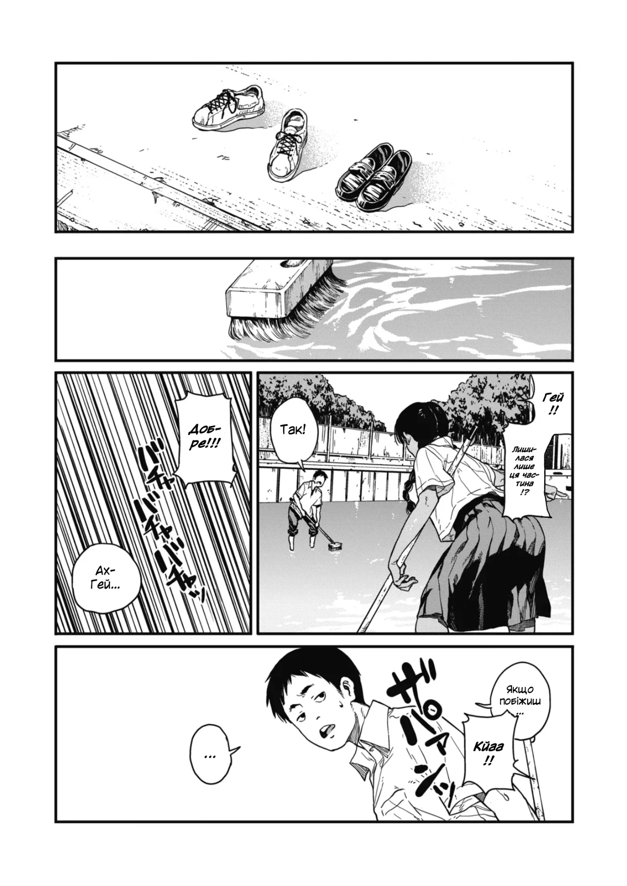 [Takayanagi Katsuya] Літо / Natsu / Summer (COMIC HOTMILK 2019-02) imagen número 5