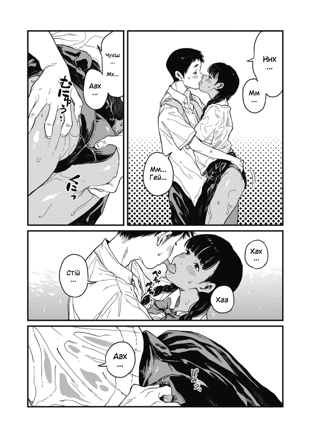 [Takayanagi Katsuya] Літо / Natsu / Summer (COMIC HOTMILK 2019-02) imagen número 8