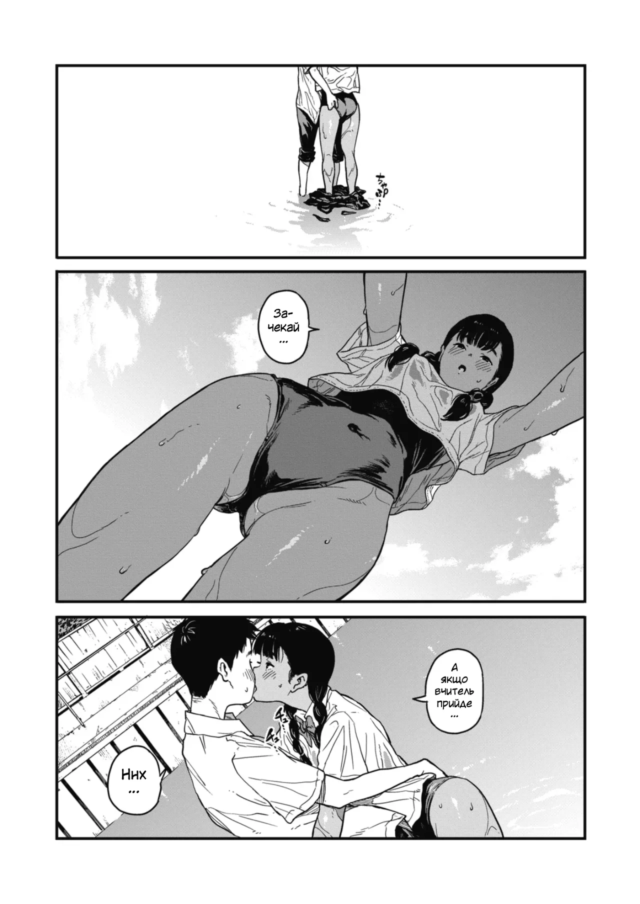 [Takayanagi Katsuya] Літо / Natsu / Summer (COMIC HOTMILK 2019-02) imagen número 9