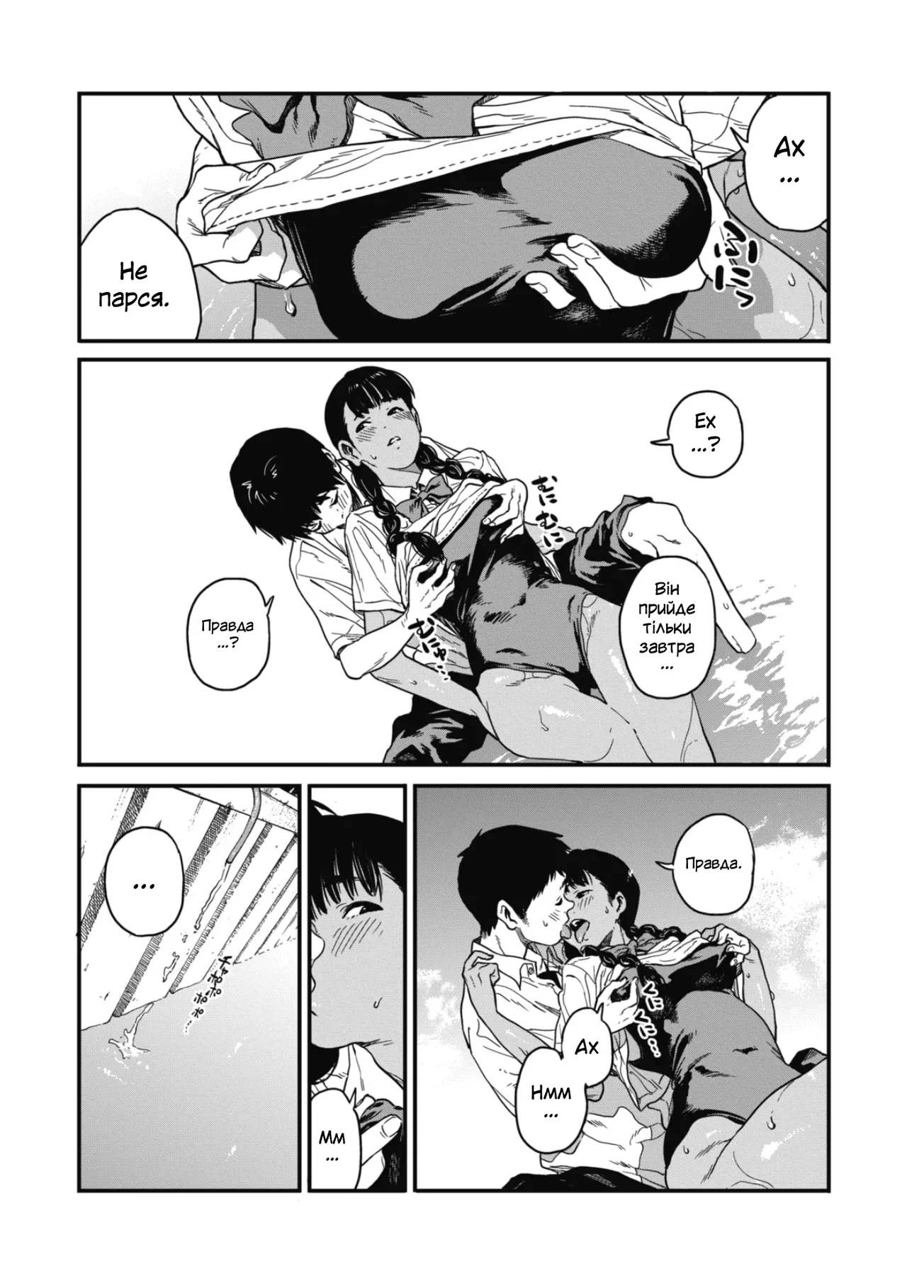 [Takayanagi Katsuya] Літо / Natsu / Summer (COMIC HOTMILK 2019-02) imagen número 10