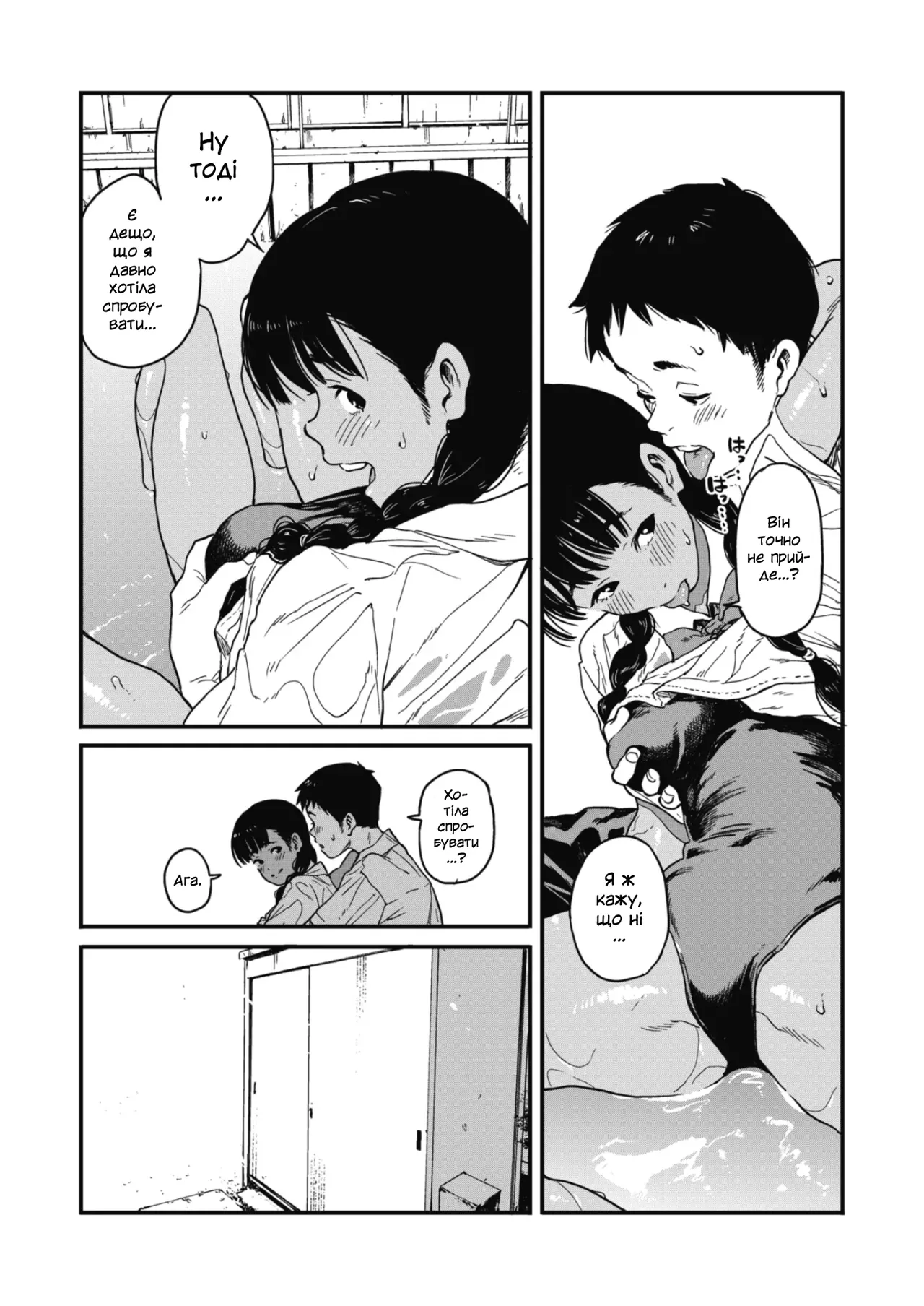 [Takayanagi Katsuya] Літо / Natsu / Summer (COMIC HOTMILK 2019-02) imagen número 11