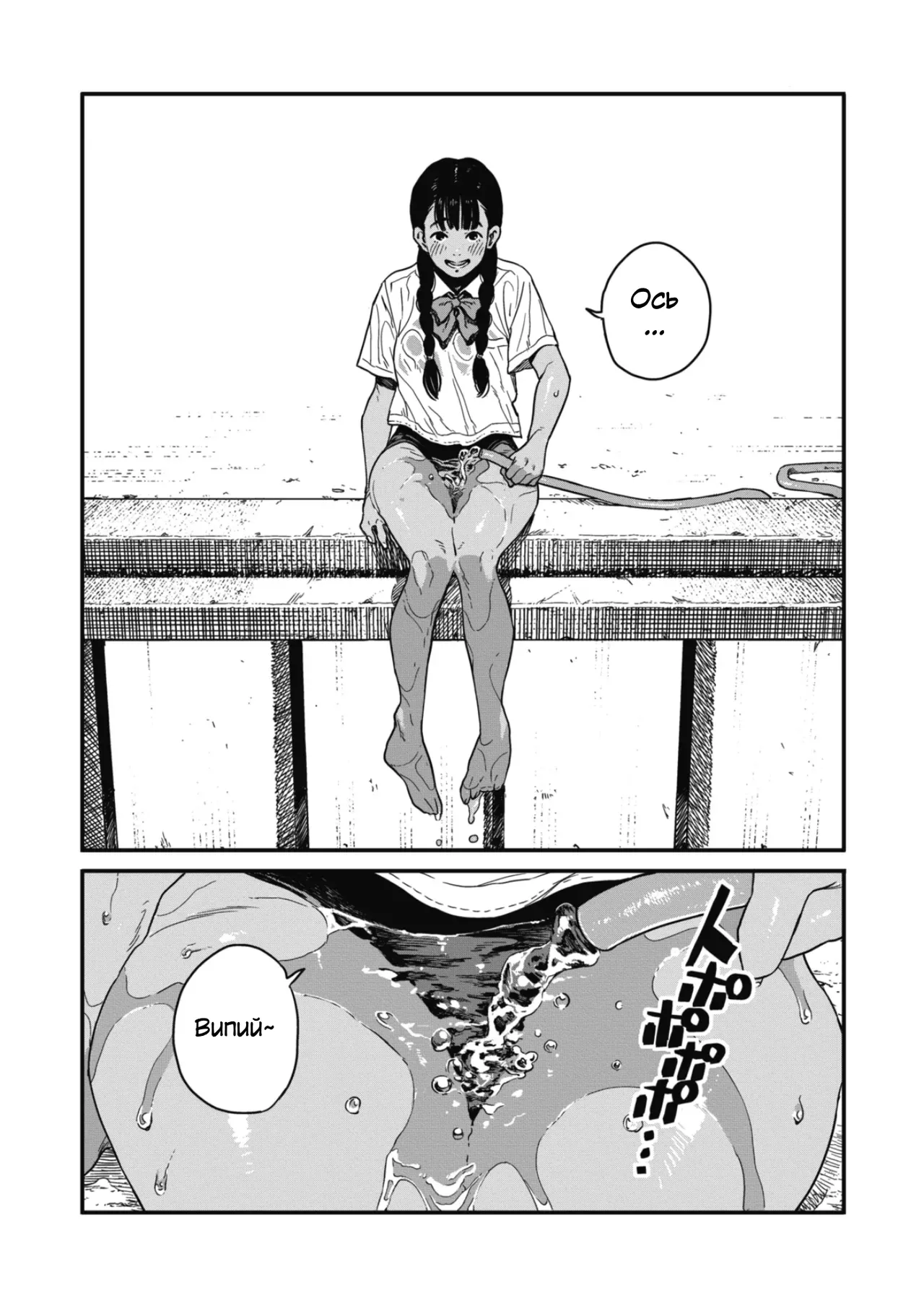 [Takayanagi Katsuya] Літо / Natsu / Summer (COMIC HOTMILK 2019-02) imagen número 12