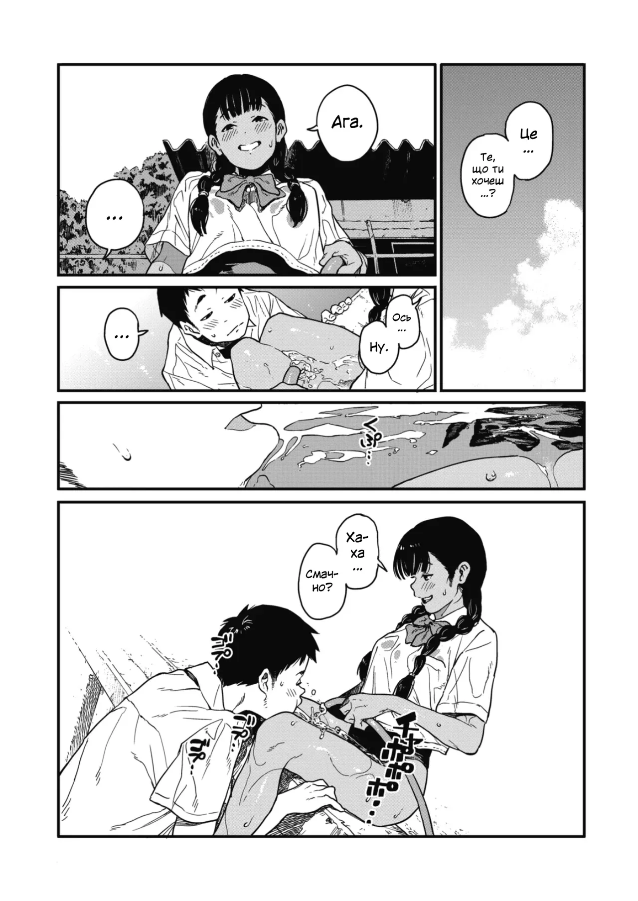 [Takayanagi Katsuya] Літо / Natsu / Summer (COMIC HOTMILK 2019-02) imagen número 13