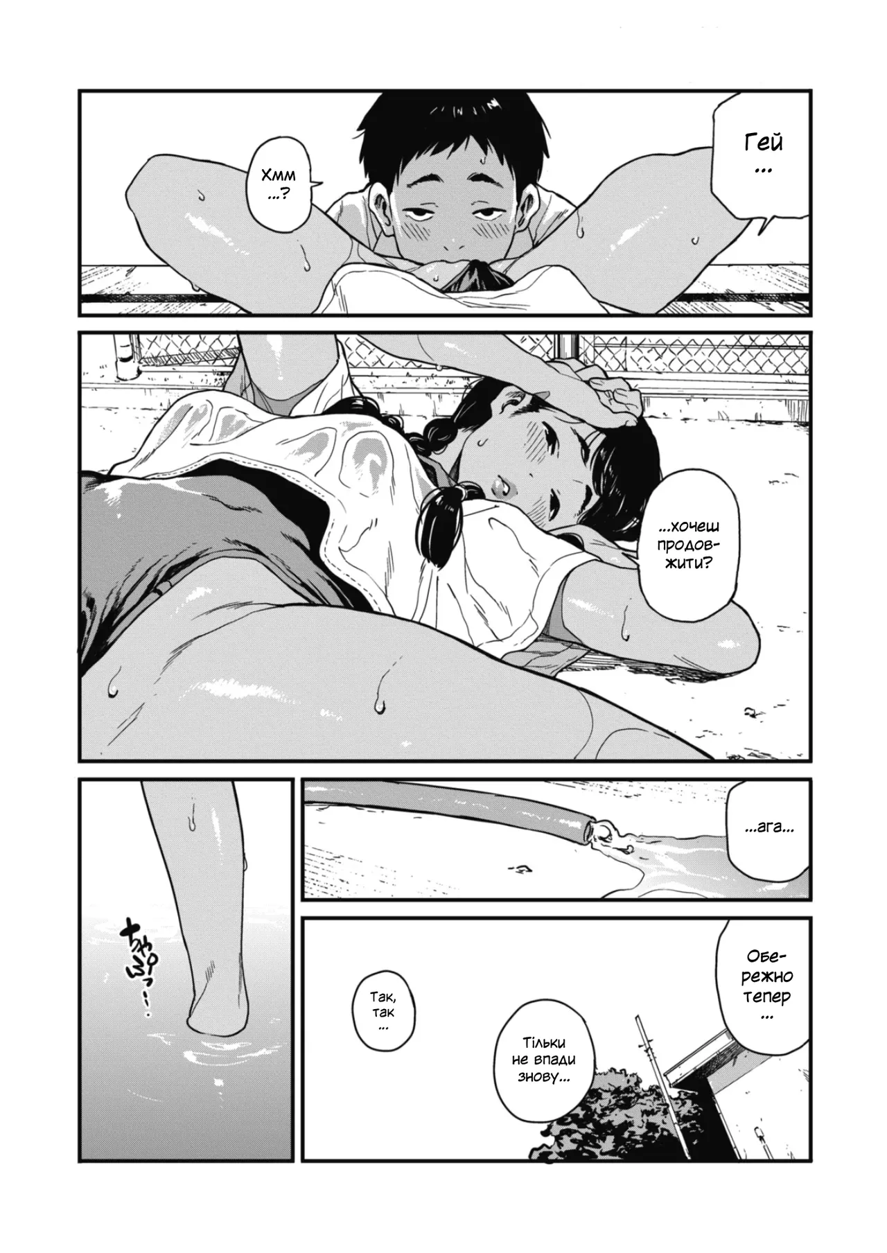 [Takayanagi Katsuya] Літо / Natsu / Summer (COMIC HOTMILK 2019-02) imagen número 18