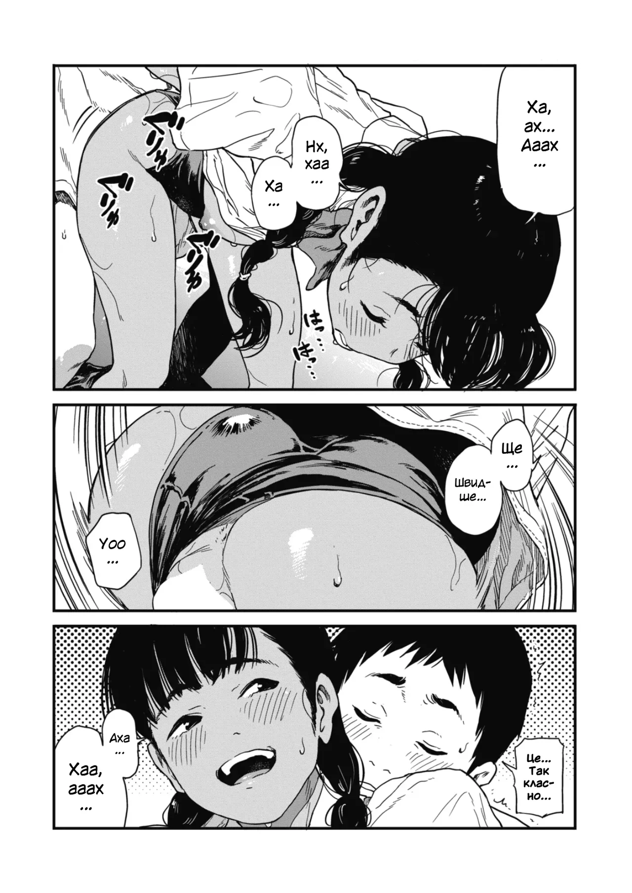 [Takayanagi Katsuya] Літо / Natsu / Summer (COMIC HOTMILK 2019-02) imagen número 22