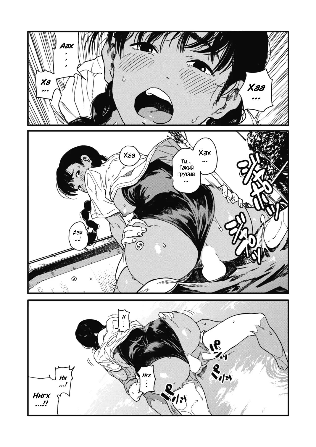 [Takayanagi Katsuya] Літо / Natsu / Summer (COMIC HOTMILK 2019-02) imagen número 24