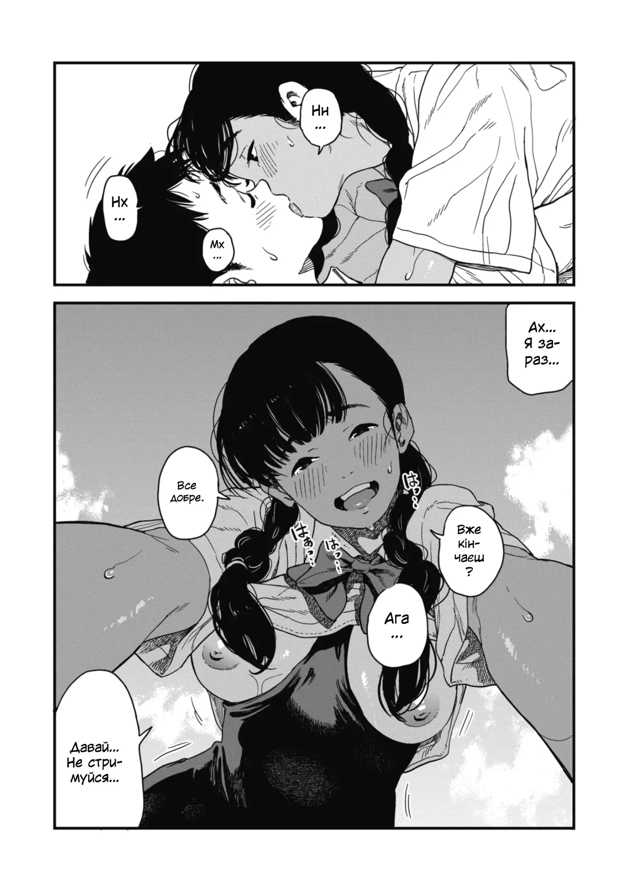 [Takayanagi Katsuya] Літо / Natsu / Summer (COMIC HOTMILK 2019-02) imagen número 25