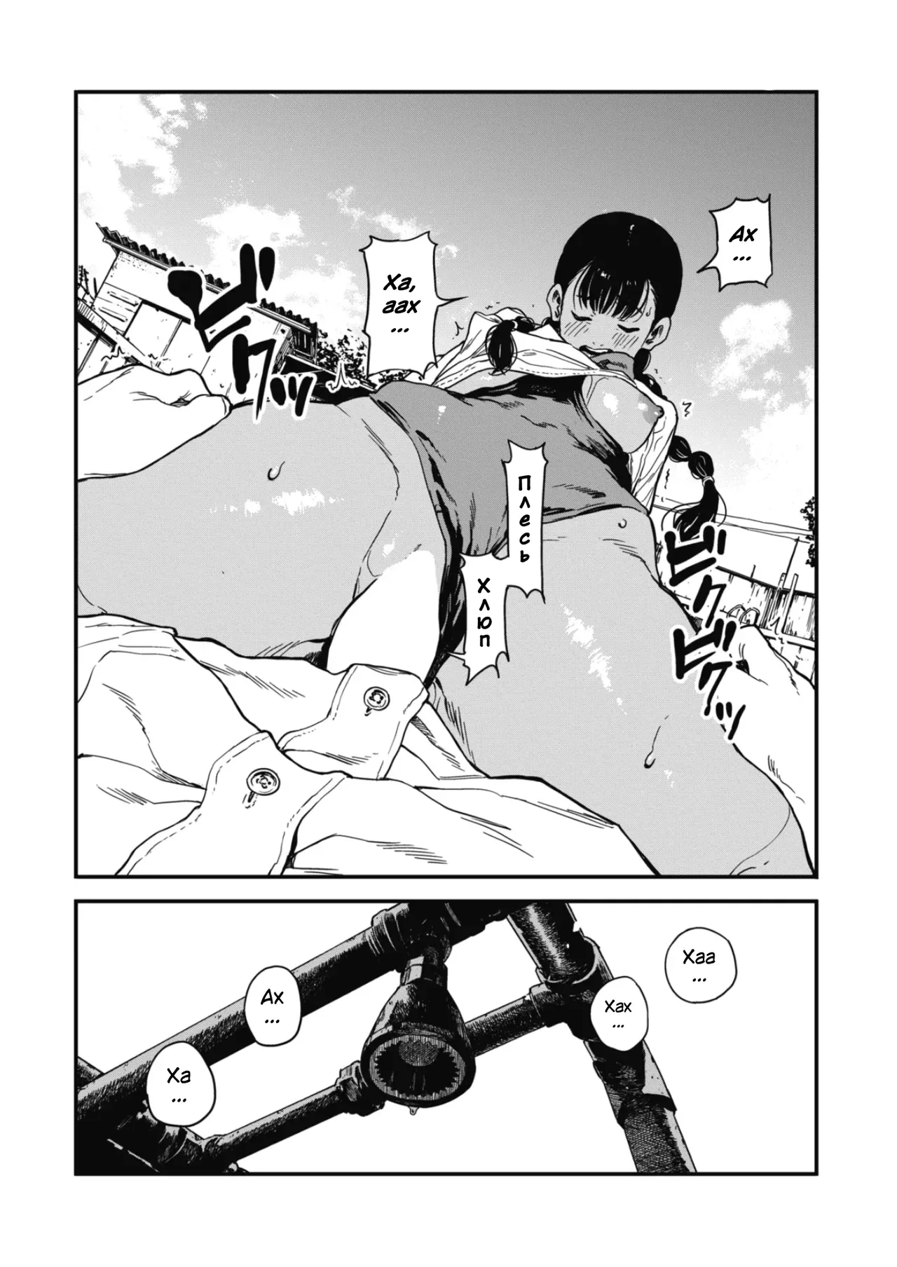 [Takayanagi Katsuya] Літо / Natsu / Summer (COMIC HOTMILK 2019-02) imagen número 26