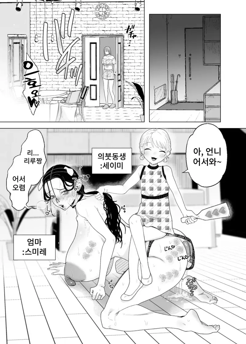 [ASK, (Serakichi.)] Mama to One-chan wa Watashi no Kawaii Petto desu numero di immagine  4
