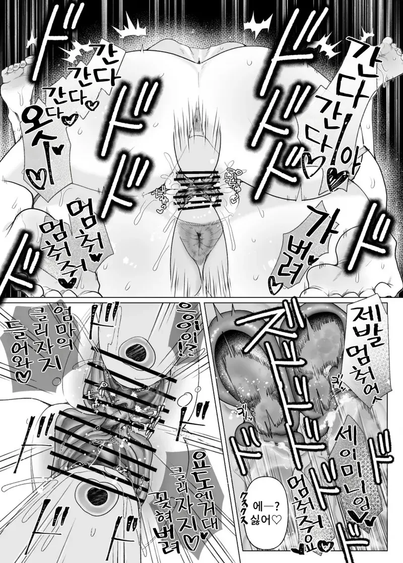 [ASK, (Serakichi.)] Mama to One-chan wa Watashi no Kawaii Petto desu numero di immagine  32