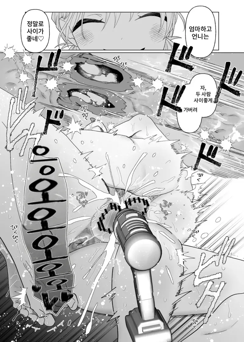 [ASK, (Serakichi.)] Mama to One-chan wa Watashi no Kawaii Petto desu numero di immagine  37