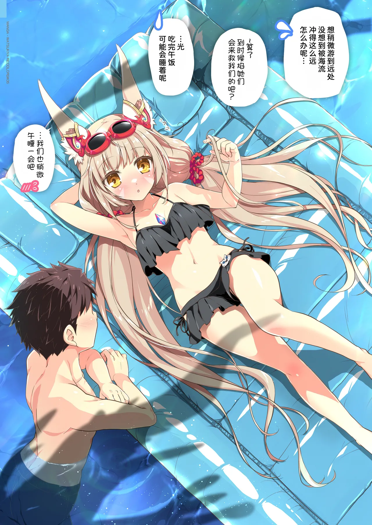 [Watsukiya (Watsuki Rumi, Yuuki Sei)] RE:COLORS!# 05 Kanojo ga Mizugi ni Kigaetara Rakuen ni Ichiban Chikai Shima!? (Xenoblade Chronicles 2, Xenoblade Chronicles 3) [Chinese] [甜族星人x我不看本子汉化] [Digital] image number 14