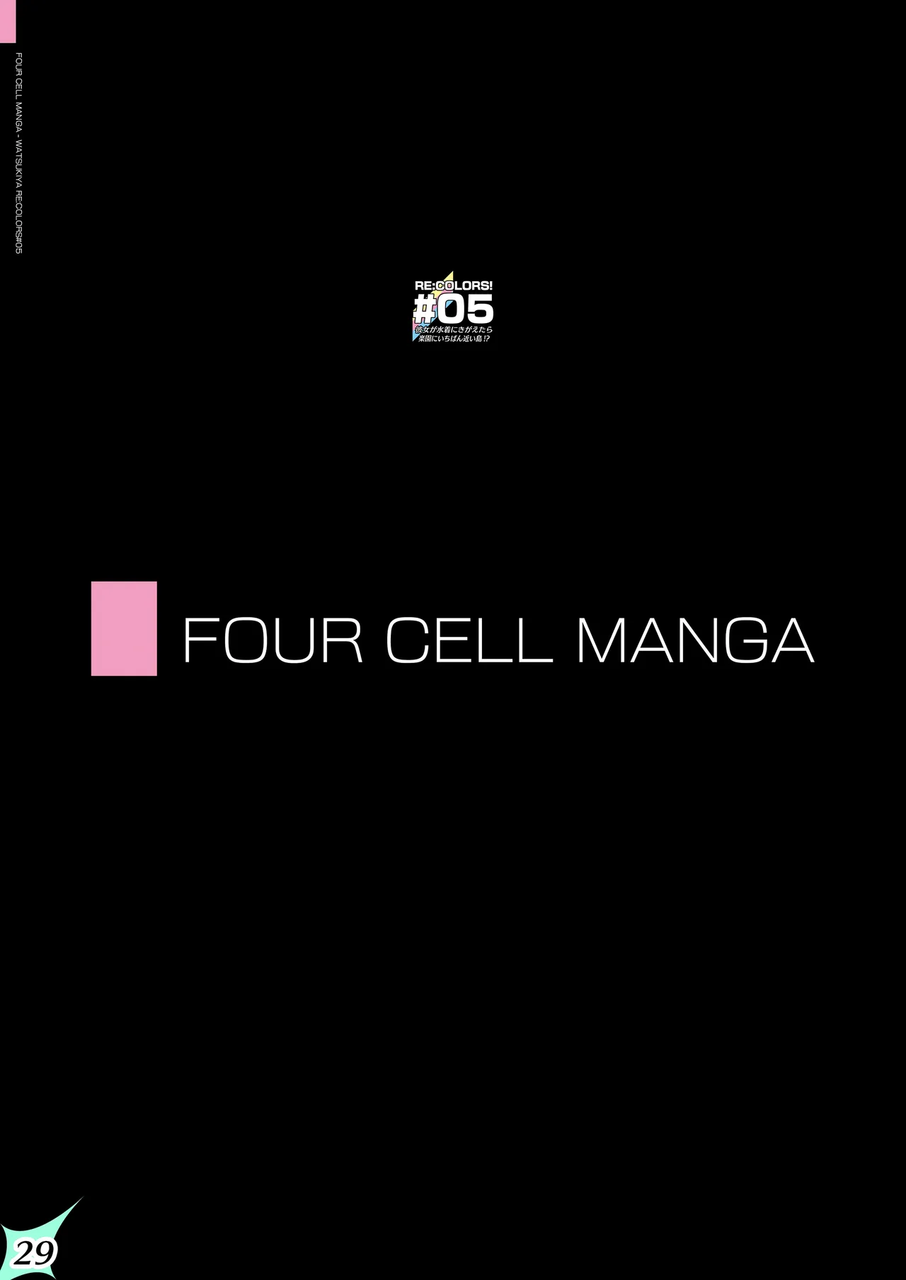 [Watsukiya (Watsuki Rumi, Yuuki Sei)] RE:COLORS!# 05 Kanojo ga Mizugi ni Kigaetara Rakuen ni Ichiban Chikai Shima!? (Xenoblade Chronicles 2, Xenoblade Chronicles 3) [Chinese] [甜族星人x我不看本子汉化] [Digital] image number 30