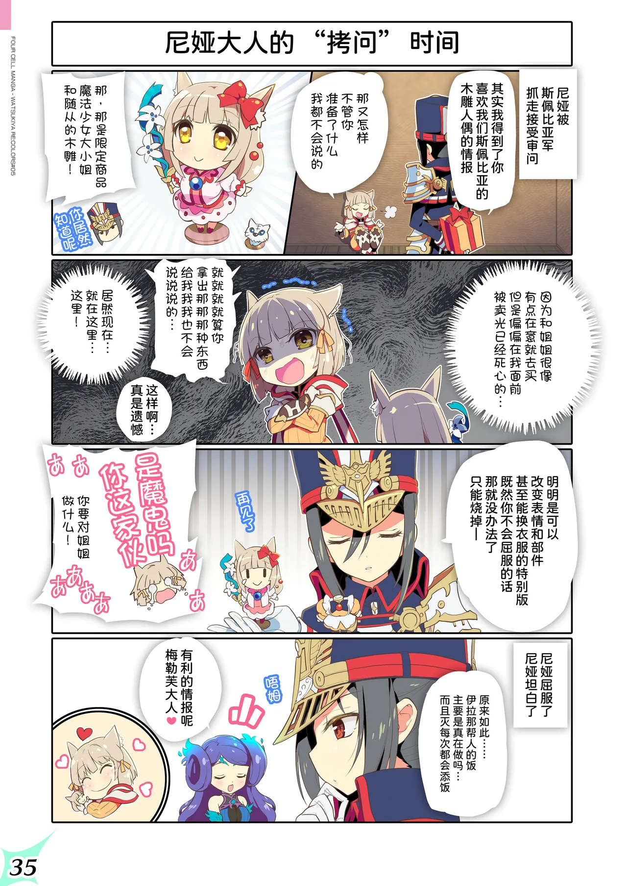 [Watsukiya (Watsuki Rumi, Yuuki Sei)] RE:COLORS!# 05 Kanojo ga Mizugi ni Kigaetara Rakuen ni Ichiban Chikai Shima!? (Xenoblade Chronicles 2, Xenoblade Chronicles 3) [Chinese] [甜族星人x我不看本子汉化] [Digital] image number 36