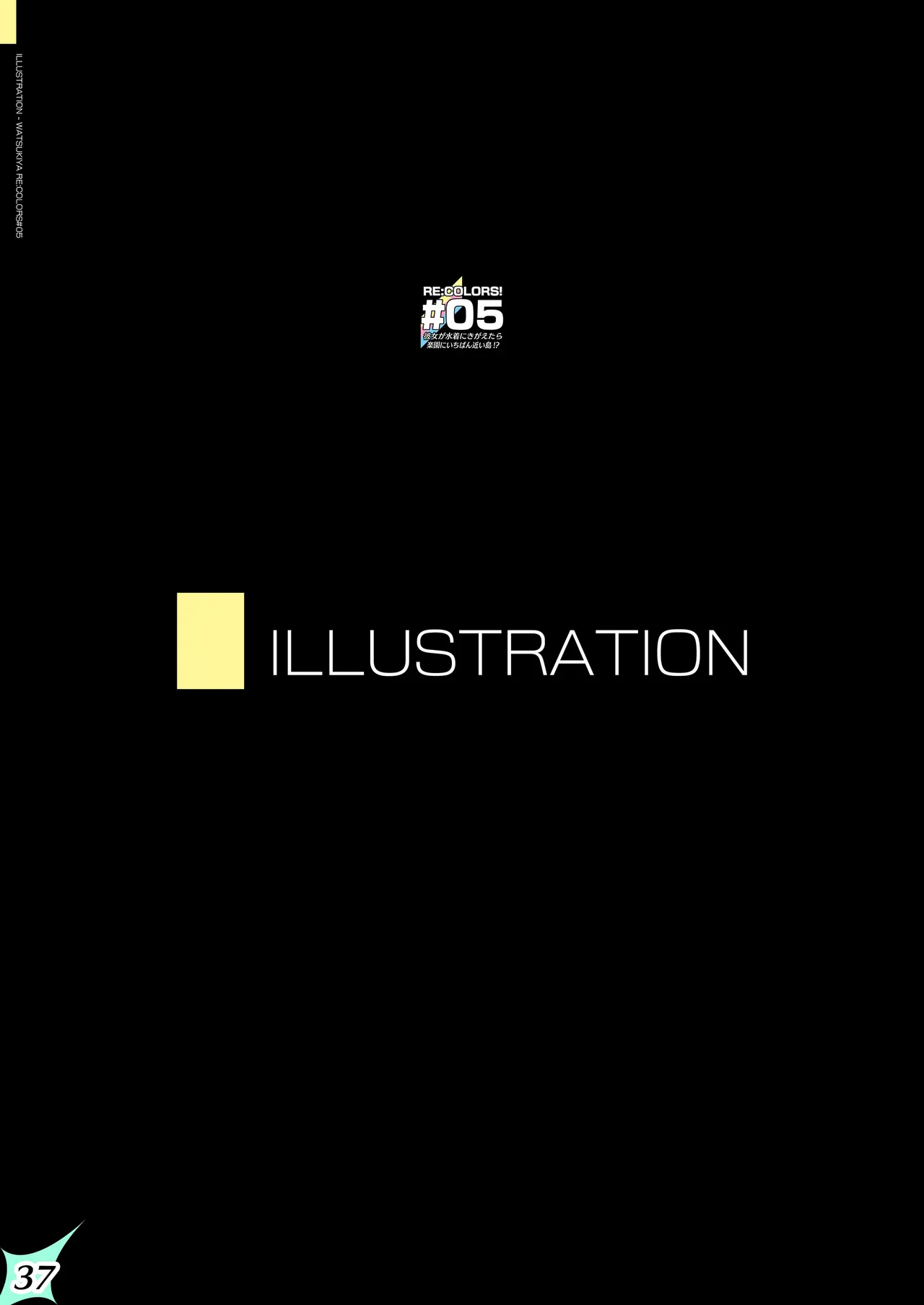 [Watsukiya (Watsuki Rumi, Yuuki Sei)] RE:COLORS!# 05 Kanojo ga Mizugi ni Kigaetara Rakuen ni Ichiban Chikai Shima!? (Xenoblade Chronicles 2, Xenoblade Chronicles 3) [Chinese] [甜族星人x我不看本子汉化] [Digital] image number 38