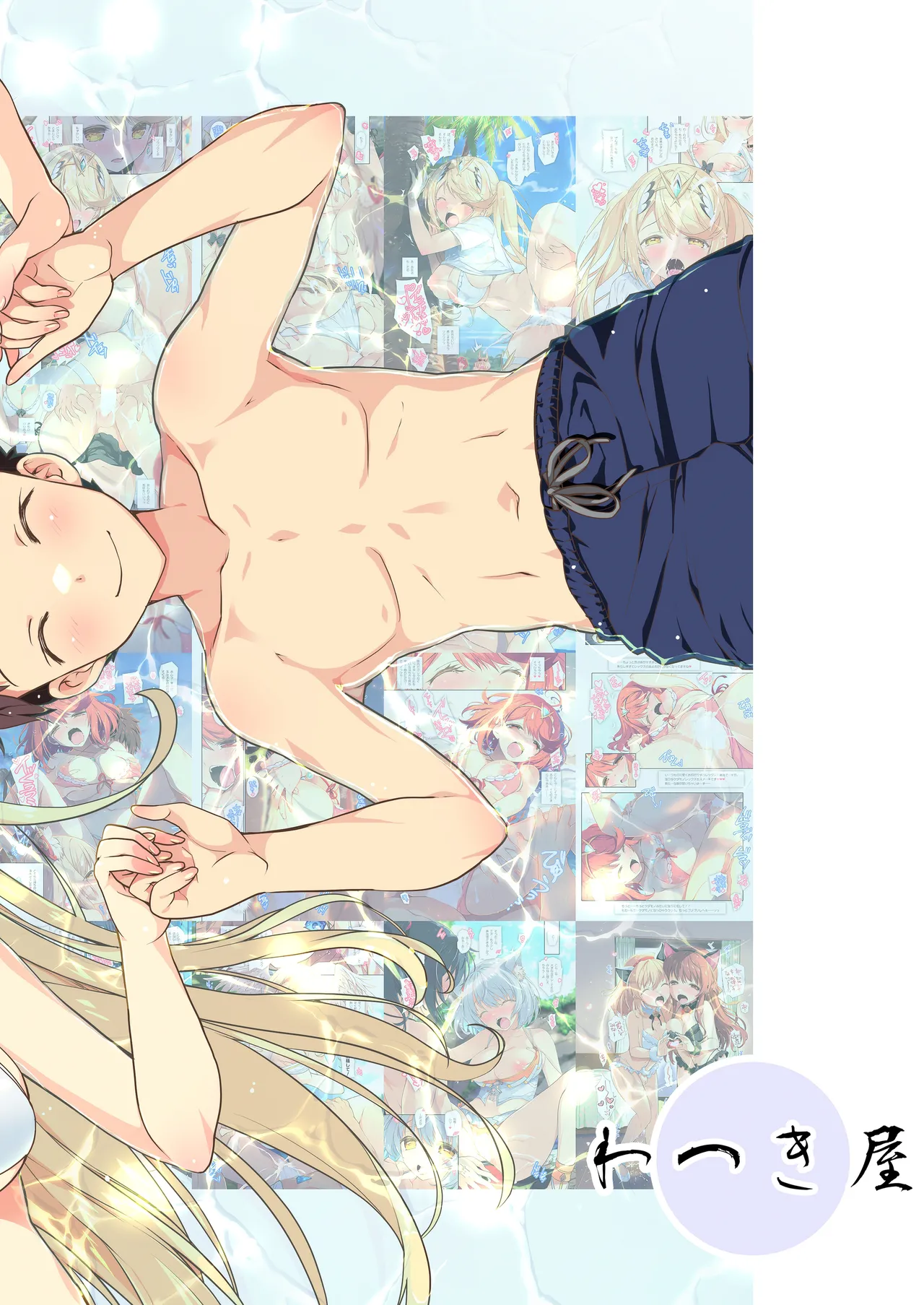 [Watsukiya (Watsuki Rumi, Yuuki Sei)] RE:COLORS!# 05 Kanojo ga Mizugi ni Kigaetara Rakuen ni Ichiban Chikai Shima!? (Xenoblade Chronicles 2, Xenoblade Chronicles 3) [Chinese] [甜族星人x我不看本子汉化] [Digital] image number 53