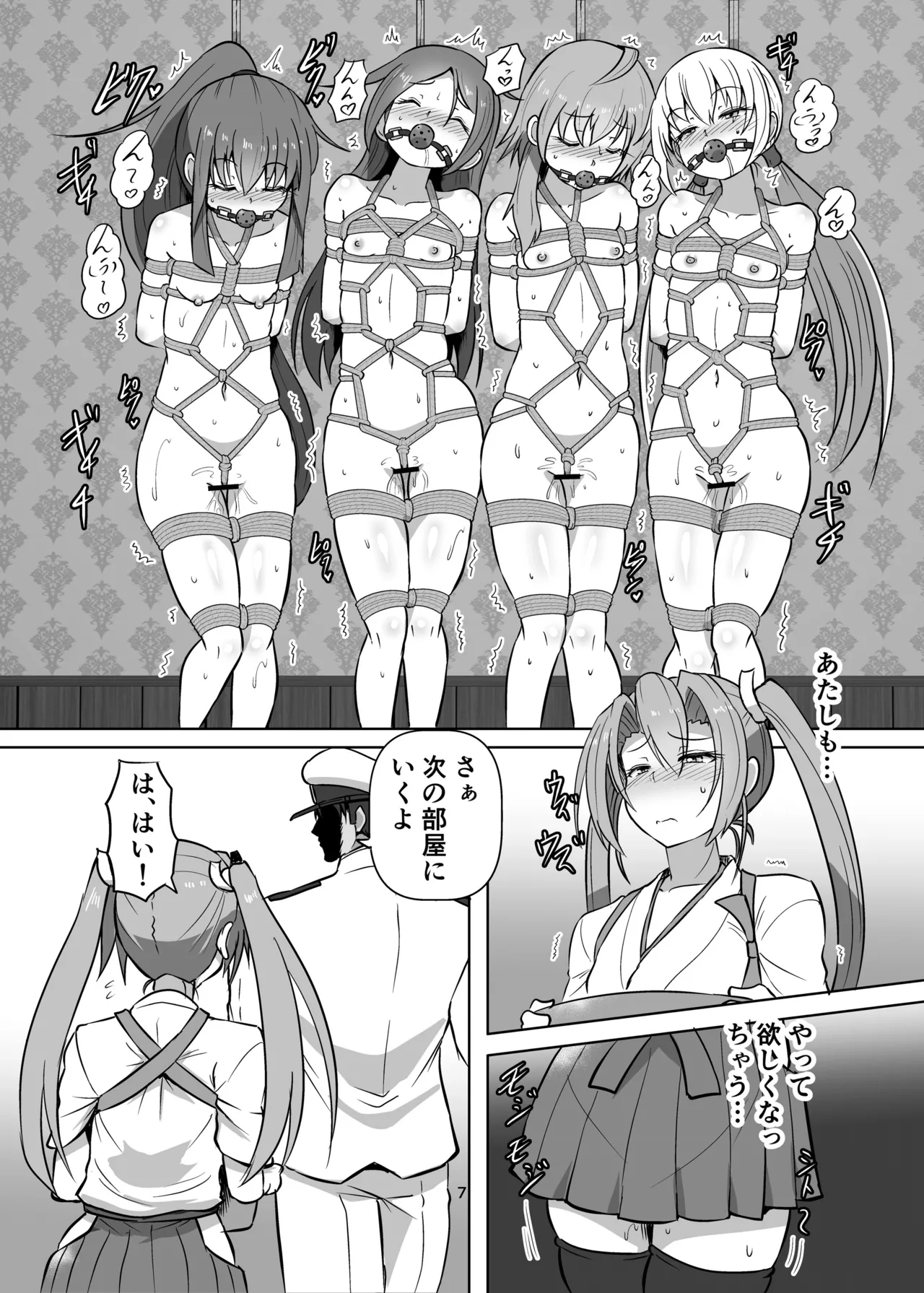 (C101) [Arachno Mania (Kumoemon)] Tsuru sibari (Kantai Collection -KanColle-) 图片编号 6