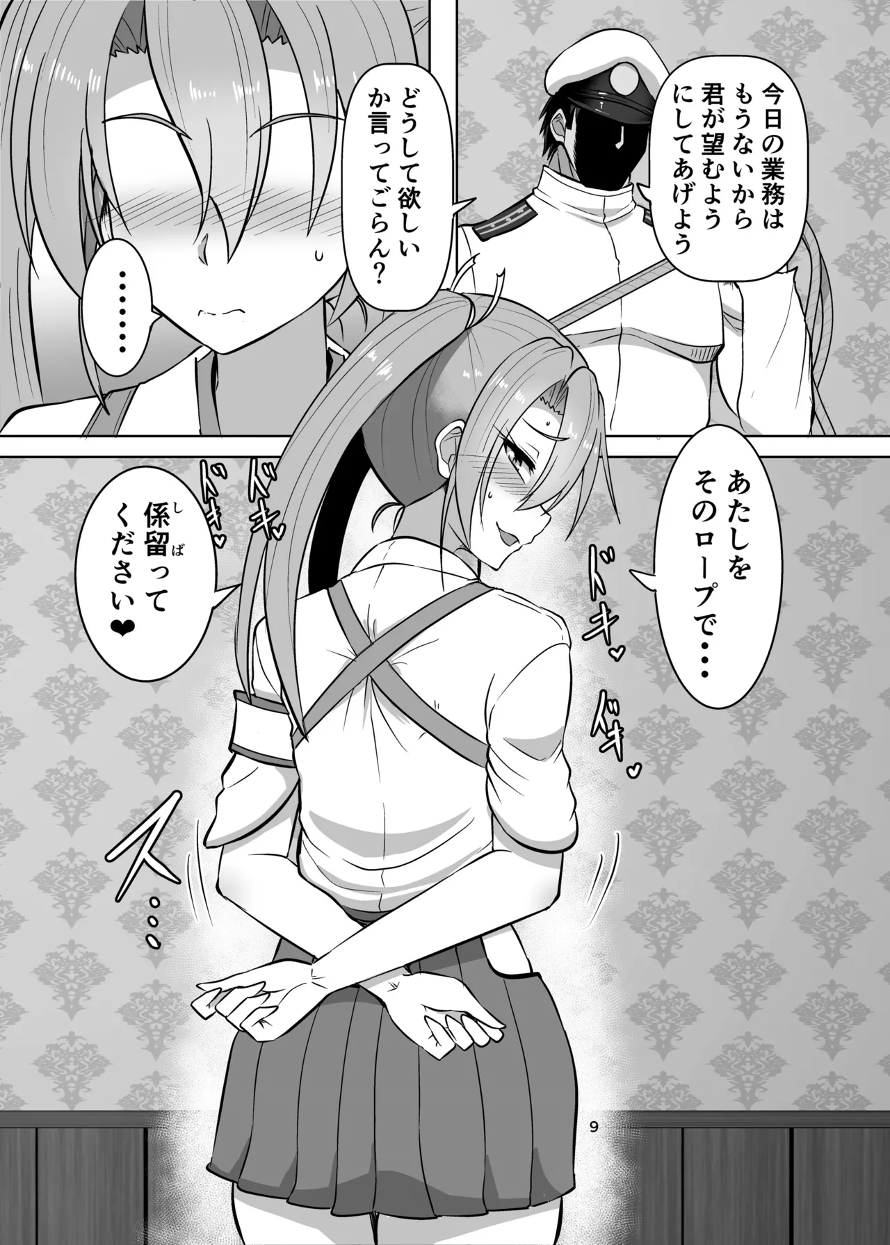 (C101) [Arachno Mania (Kumoemon)] Tsuru sibari (Kantai Collection -KanColle-) 图片编号 8