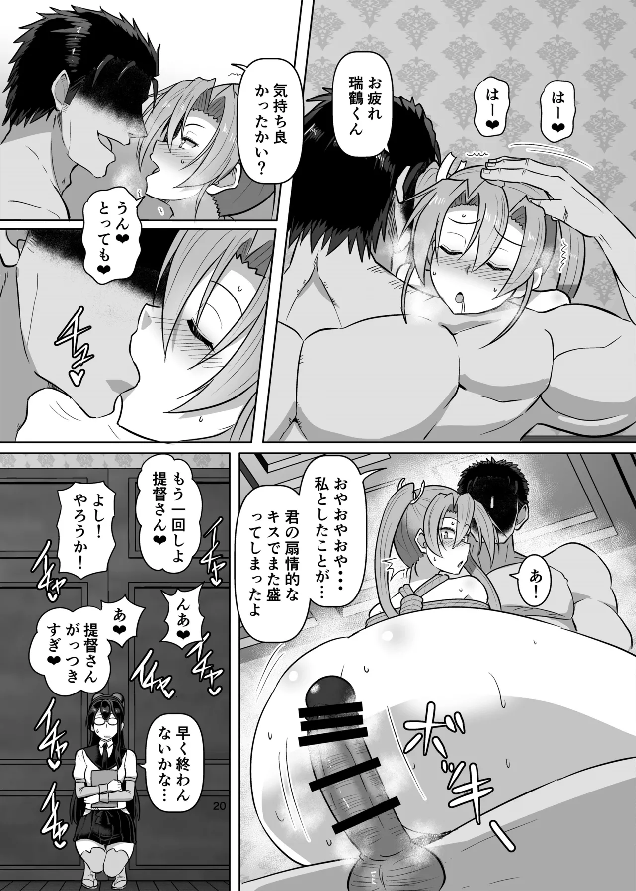 (C101) [Arachno Mania (Kumoemon)] Tsuru sibari (Kantai Collection -KanColle-) 图片编号 19