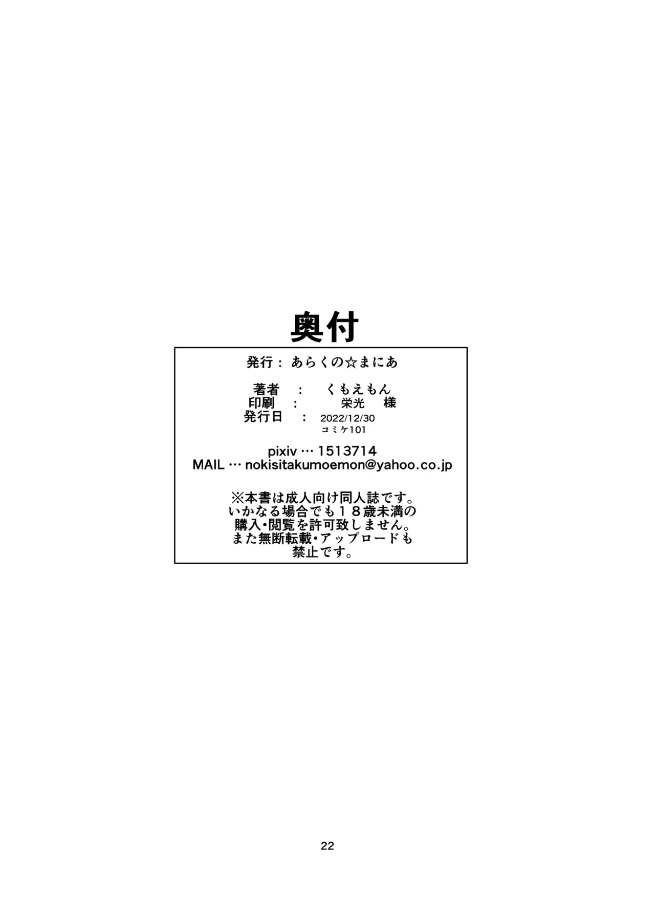 (C101) [Arachno Mania (Kumoemon)] Tsuru sibari (Kantai Collection -KanColle-) 图片编号 21