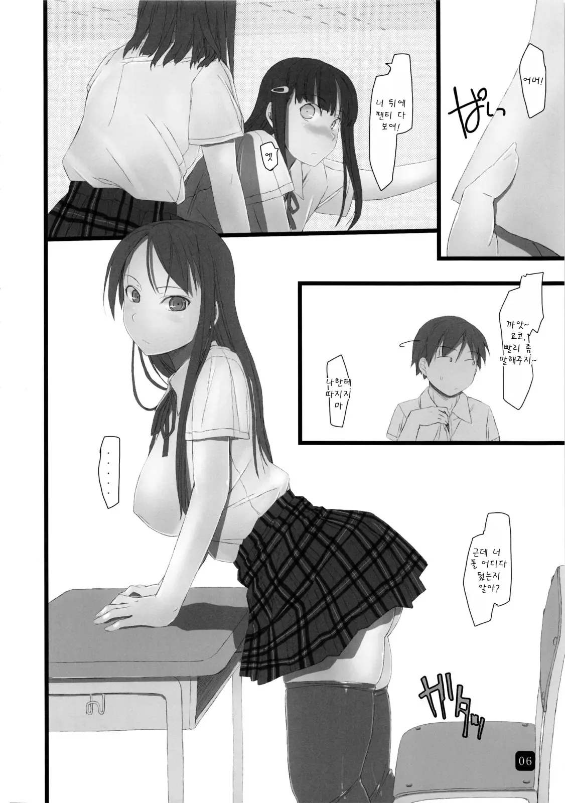 (C80) [Kia no Moribito (Himiduki Kazusa)] In Public Lite [Korean] 图片编号 5