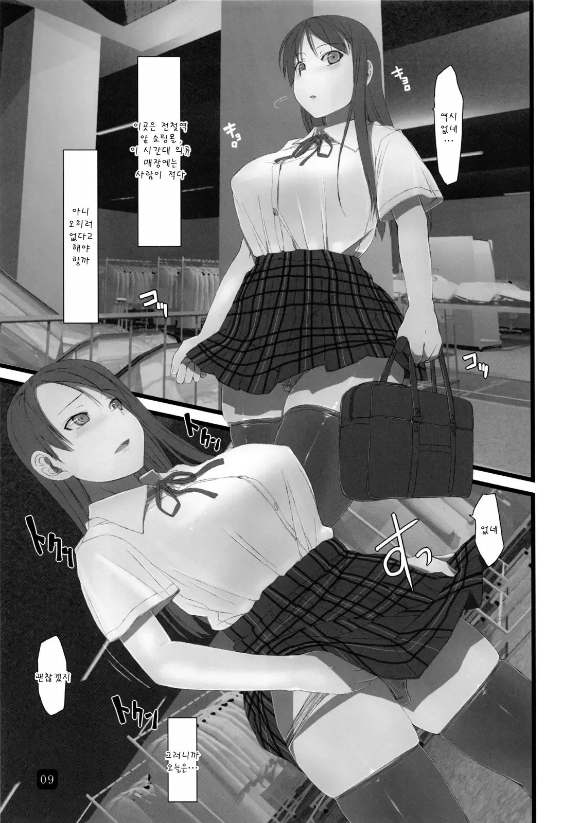 (C80) [Kia no Moribito (Himiduki Kazusa)] In Public Lite [Korean] 图片编号 8