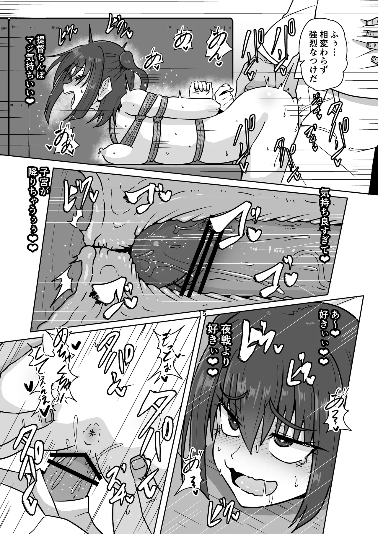 (C106) [Arachno Mania (Kumoemon)] Ware、yasen wo youkyu seri ！！(Kantai Collection -KanColle-) 图片编号 14