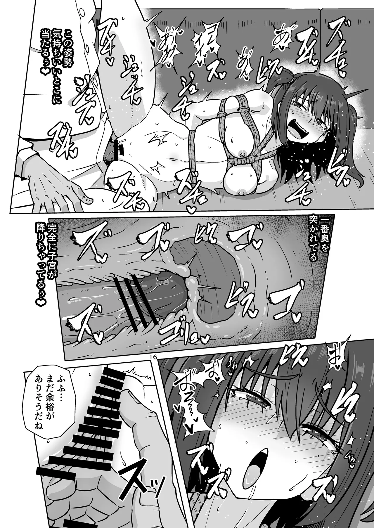 (C106) [Arachno Mania (Kumoemon)] Ware、yasen wo youkyu seri ！！(Kantai Collection -KanColle-) 图片编号 15
