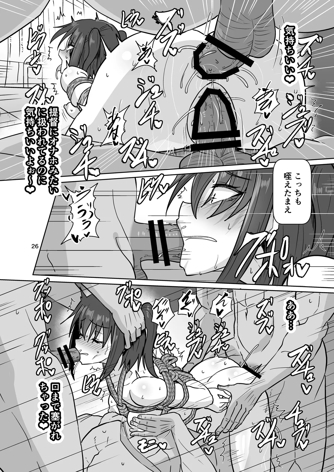 (C106) [Arachno Mania (Kumoemon)] Ware、yasen wo youkyu seri ！！(Kantai Collection -KanColle-) 图片编号 25